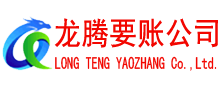 洪泽收债公司