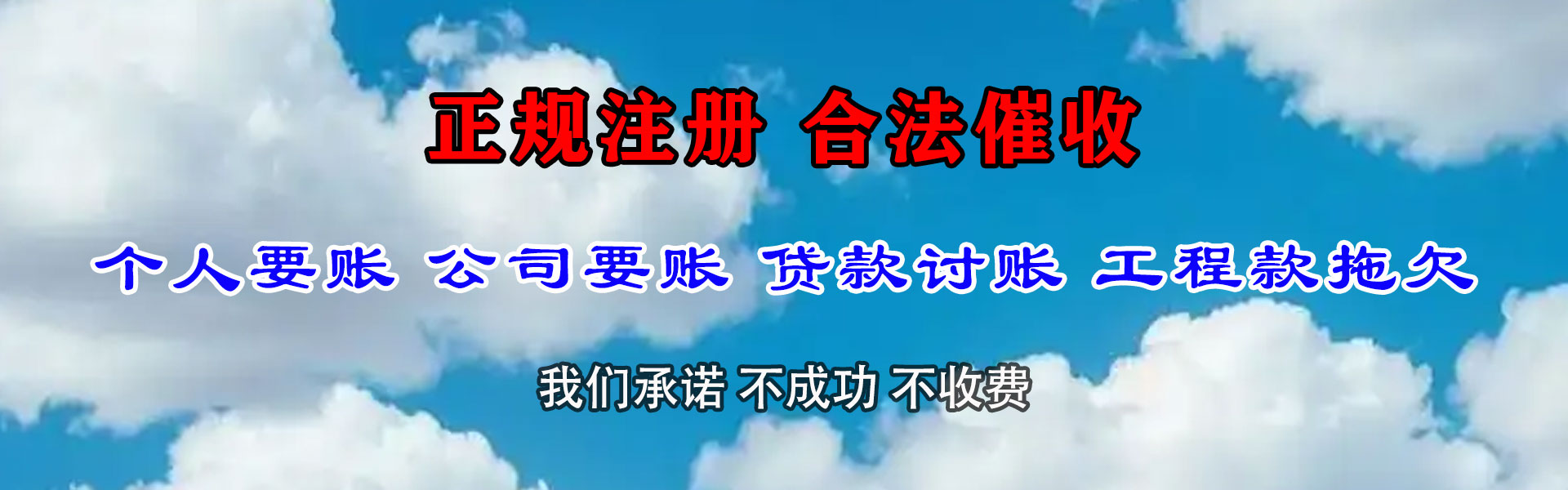 洪泽收债公司