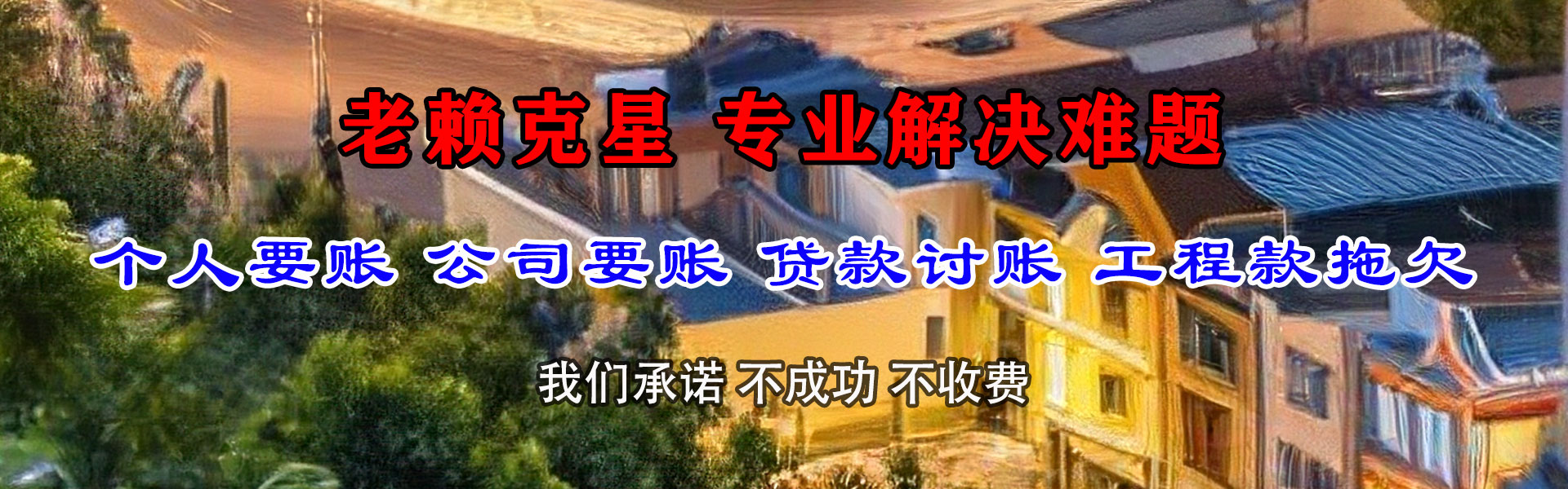 洪泽追债公司