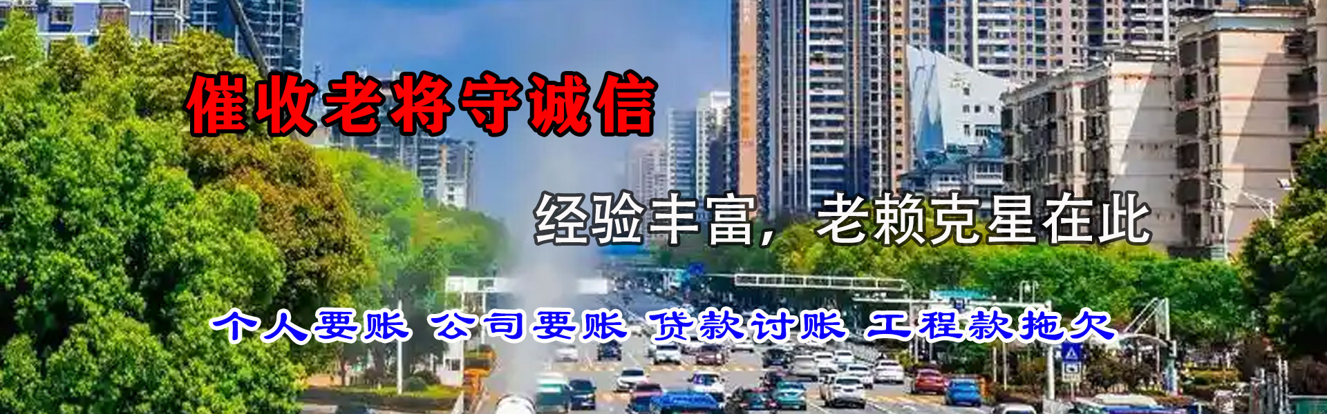 洪泽收债公司